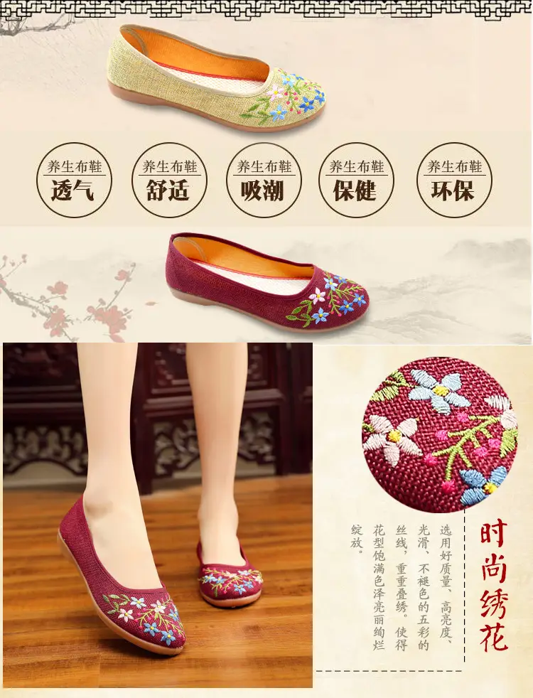 26 New Styles of Cotton and Linen Old Beijing Women's Flat Shoes, Non-Slip Soft Sole Ethnic Style Embroidered Shoes, Low-Top Breathable Flat Shoes — feature 2