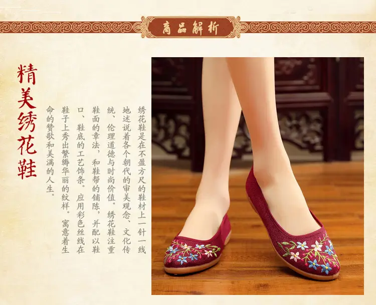 26 New Styles of Cotton and Linen Old Beijing Women's Flat Shoes, Non-Slip Soft Sole Ethnic Style Embroidered Shoes, Low-Top Breathable Flat Shoes — feature 4