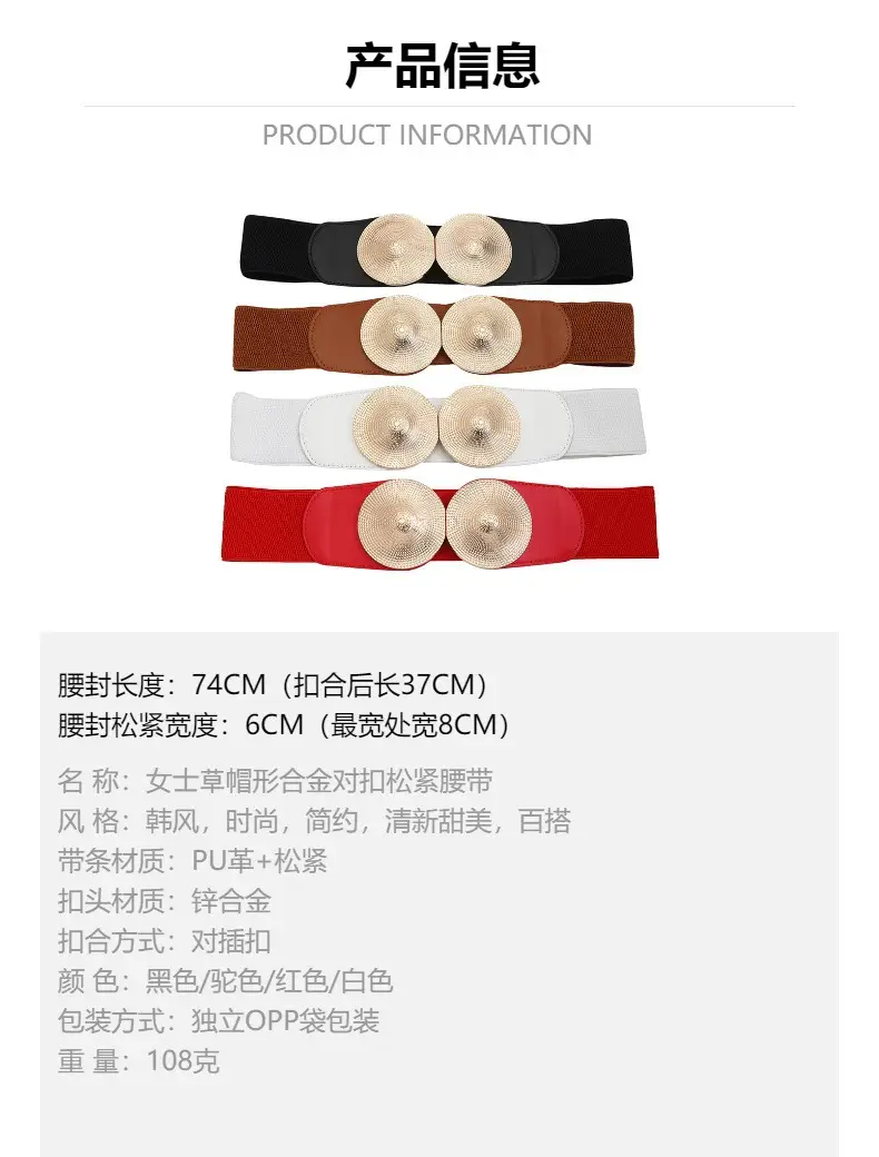 Women's Decorative Elastic Waist Buckles Belt — feature 38