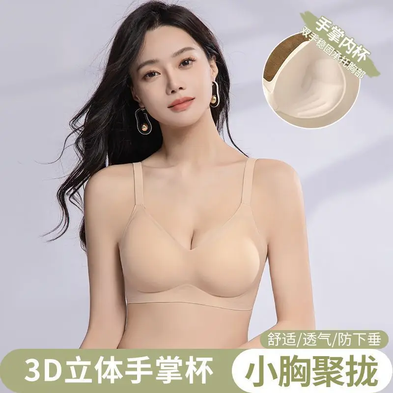 Underwear Girl's Small Chest Gathering Upper Support Anti-sagging Soft Support Anti-outward Expansion Non-steel Rings Collapsed Auxilary Breast Show Large Bra