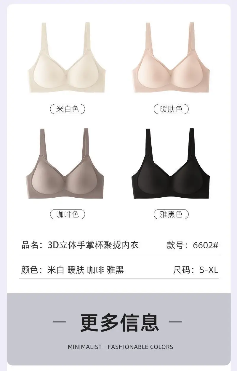 Underwear Girl's Small Chest Gathering Upper Support Anti-sagging Soft Support Anti-outward Expansion Non-steel Rings Collapsed Auxilary Breast Show Large Bra — feature 14