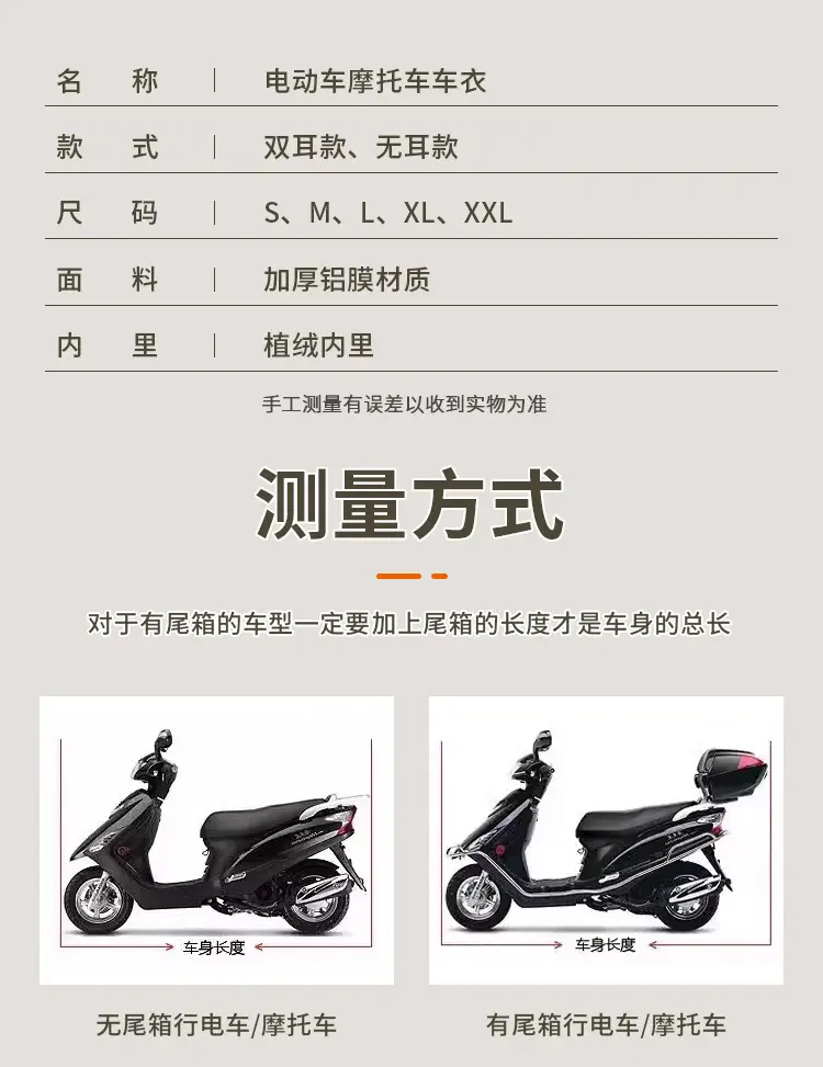 Rain-proof Cover for Electric Vehicle Rain-proof and Dust-proof Cover for Electric Vehicle Special Rain-proof Sunscreen Cover for Electric Vehicle and Motorcycle Bicycle Clothes — feature 13