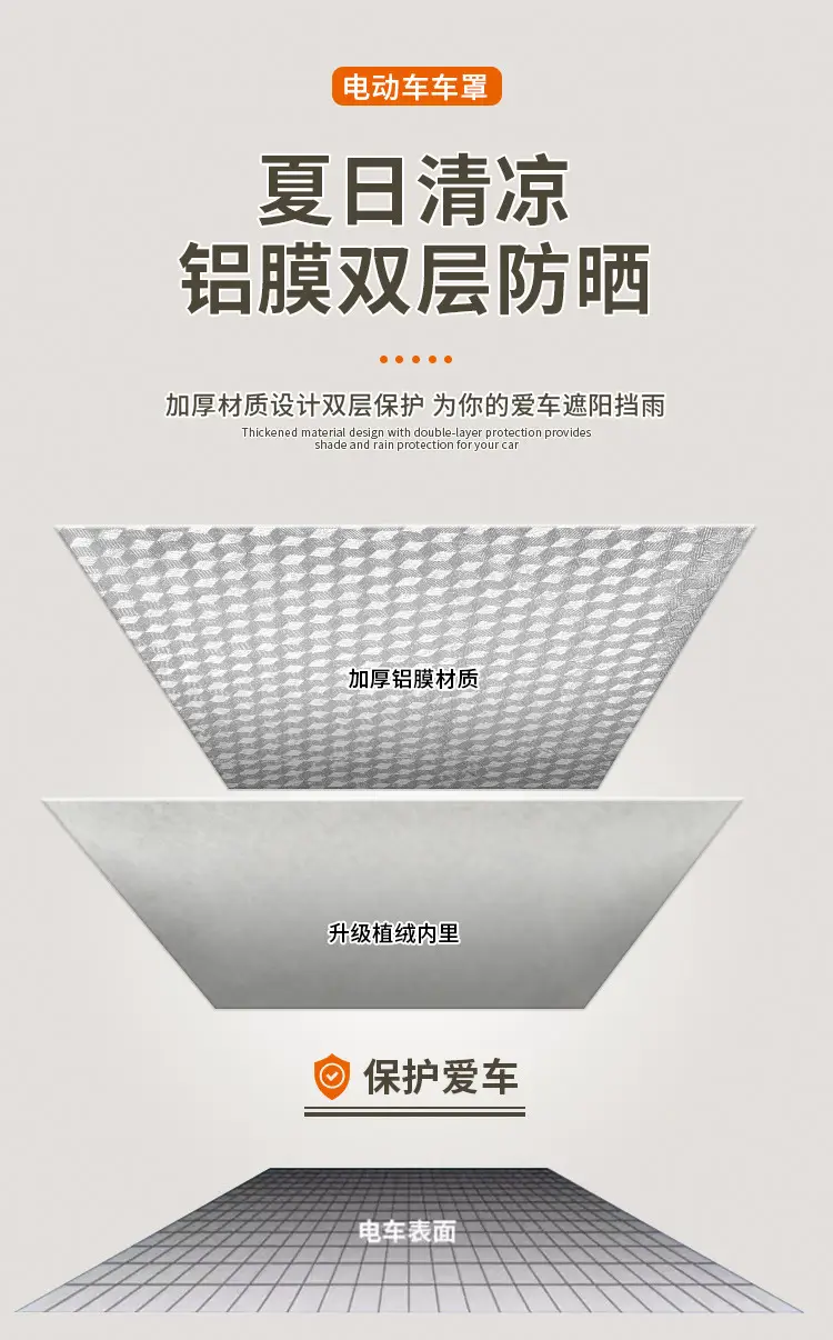 Rain-proof Cover for Electric Vehicle Rain-proof and Dust-proof Cover for Electric Vehicle Special Rain-proof Sunscreen Cover for Electric Vehicle and Motorcycle Bicycle Clothes — feature 7