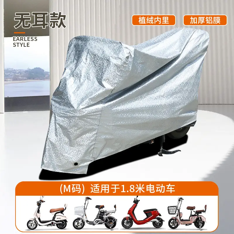 Rain-proof Cover for Electric Vehicle Rain-proof and Dust-proof Cover for Electric Vehicle Special Rain-proof Sunscreen Cover for Electric Vehicle and Motorcycle Bicycle Clothes