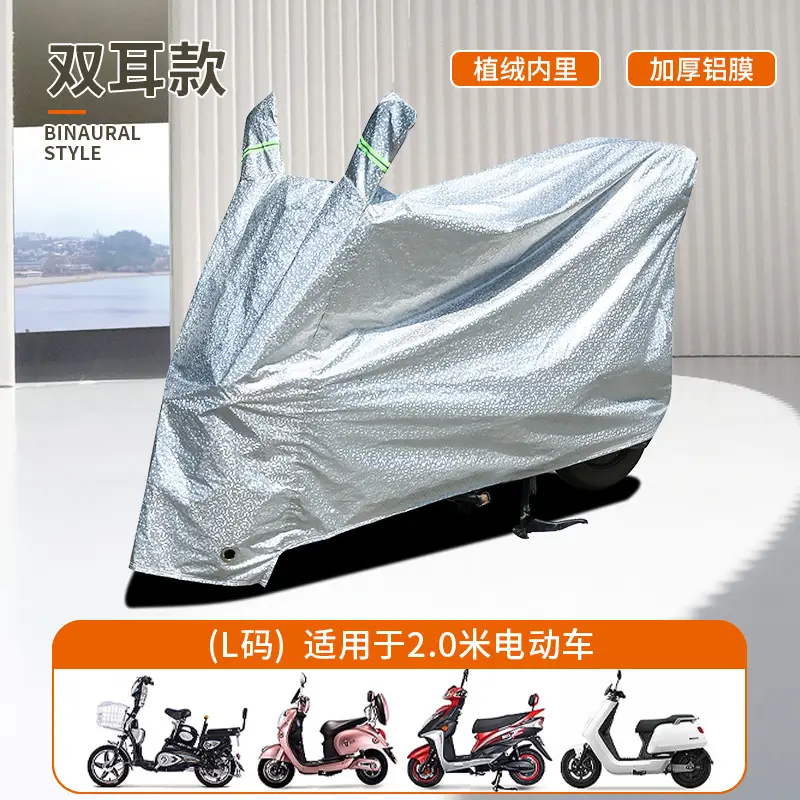 Rain-proof Cover for Electric Vehicle Rain-proof and Dust-proof Cover for Electric Vehicle Special Rain-proof Sunscreen Cover for Electric Vehicle and Motorcycle Bicycle Clothes