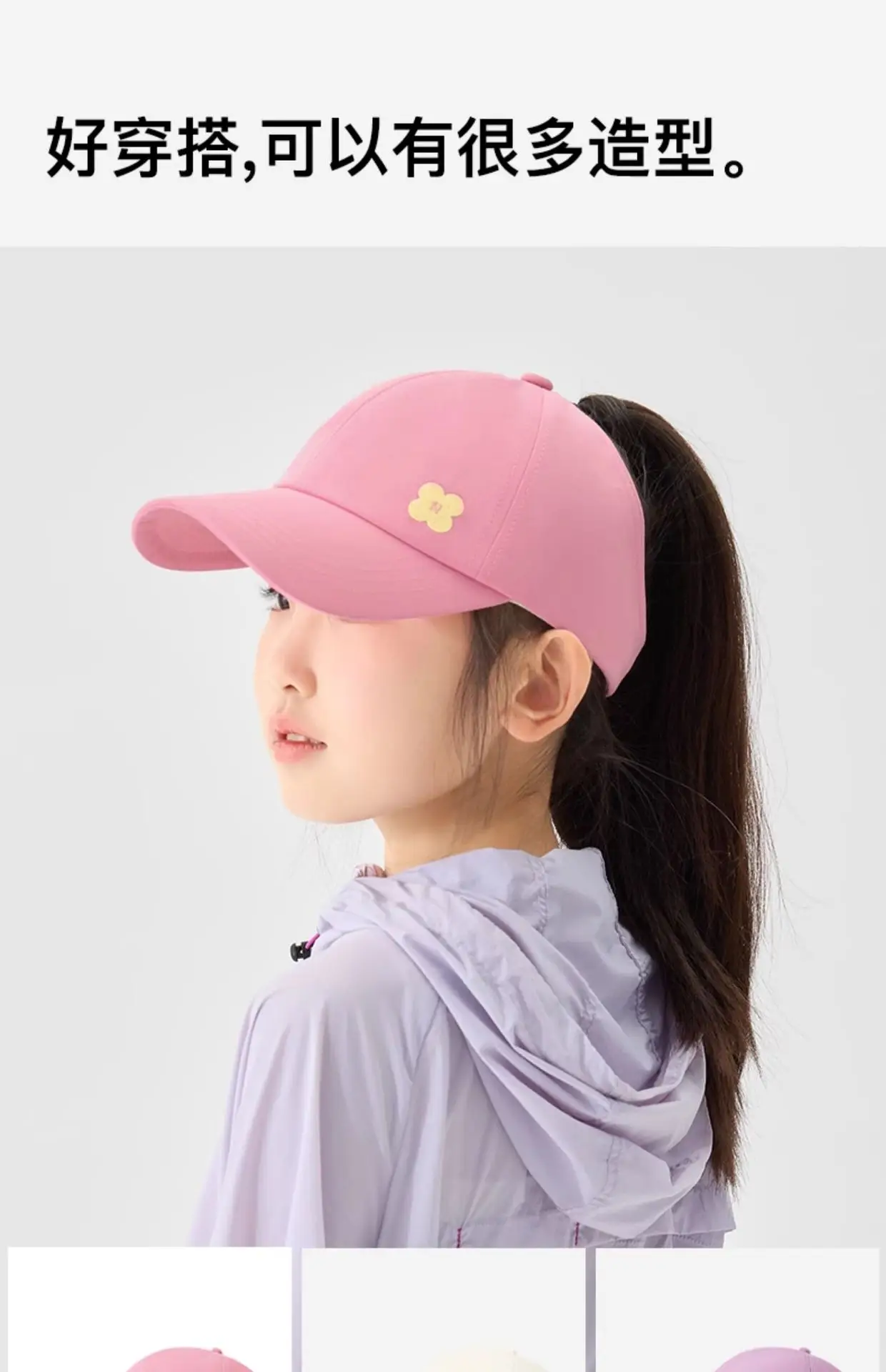 Pink Cotton Peaked Cap for Girls Spring Summer — feature 5