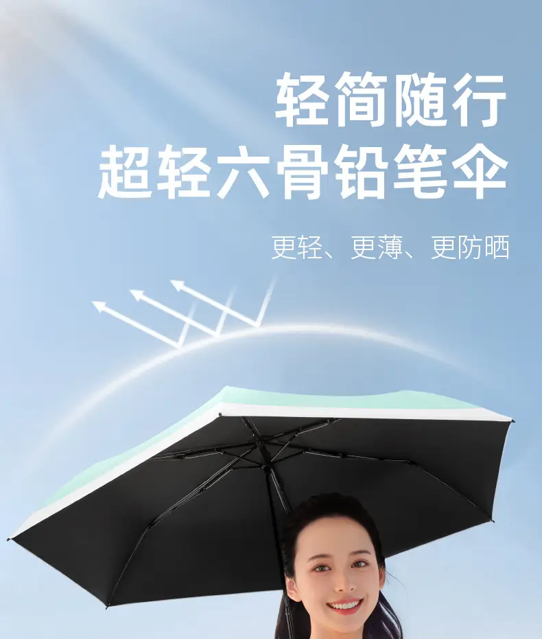 Ultra Light Feather Umbrella Black Glue Three Fold UV Protection — feature 1