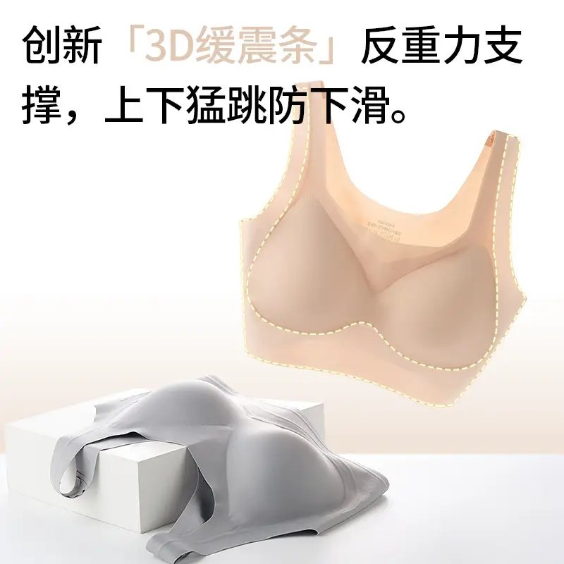 Traceless Strap Underwear Women's Comfortable Zero Sense Small Chest - Image 7