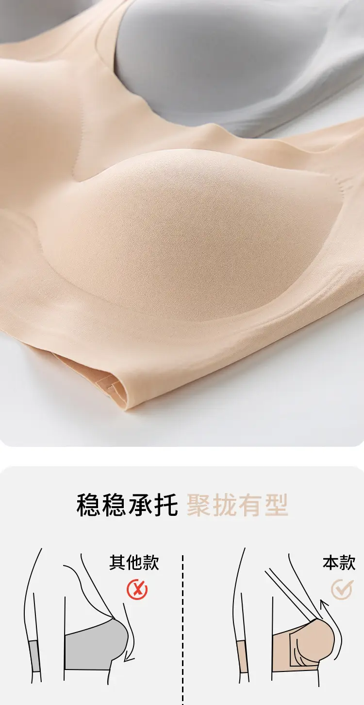 Traceless Strap Underwear Women's Comfortable Zero Sense Small Chest — feature 11