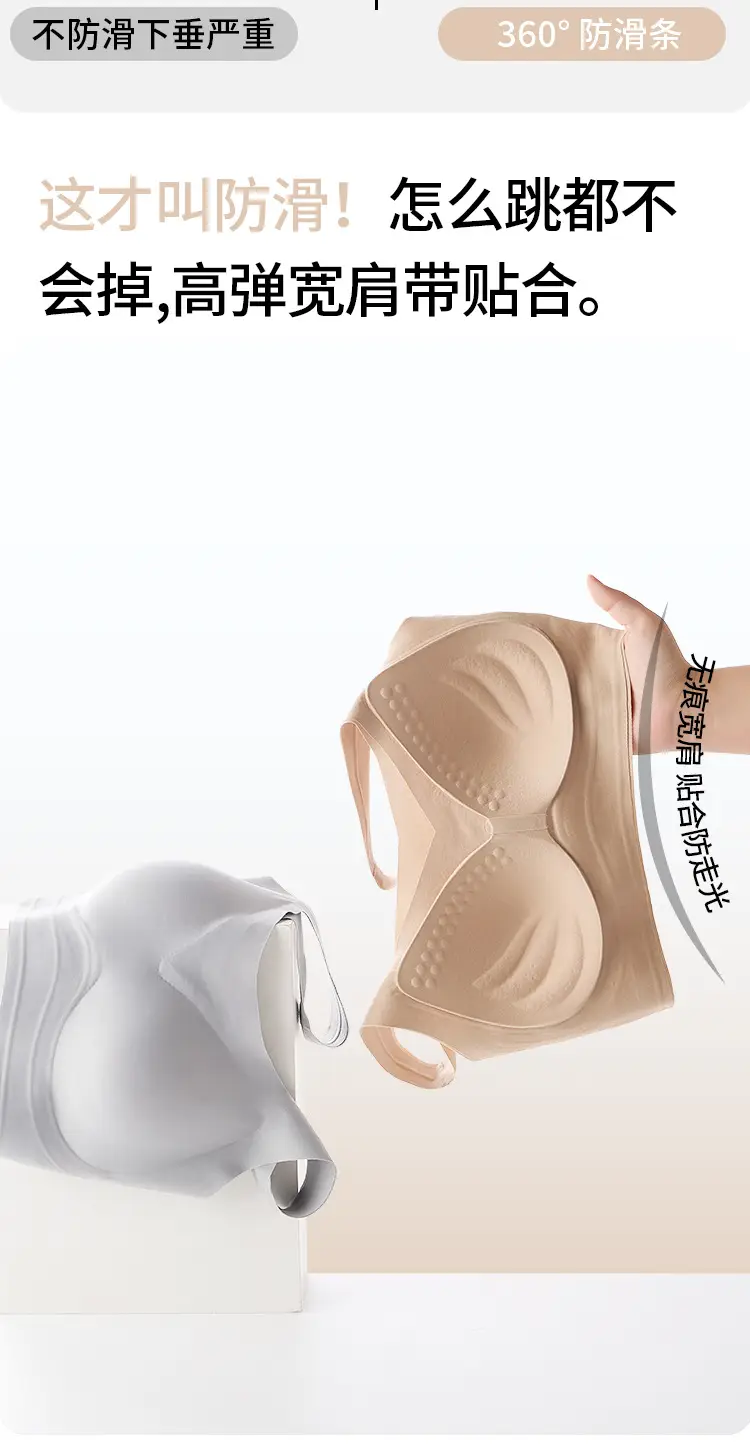 Traceless Strap Underwear Women's Comfortable Zero Sense Small Chest — feature 12