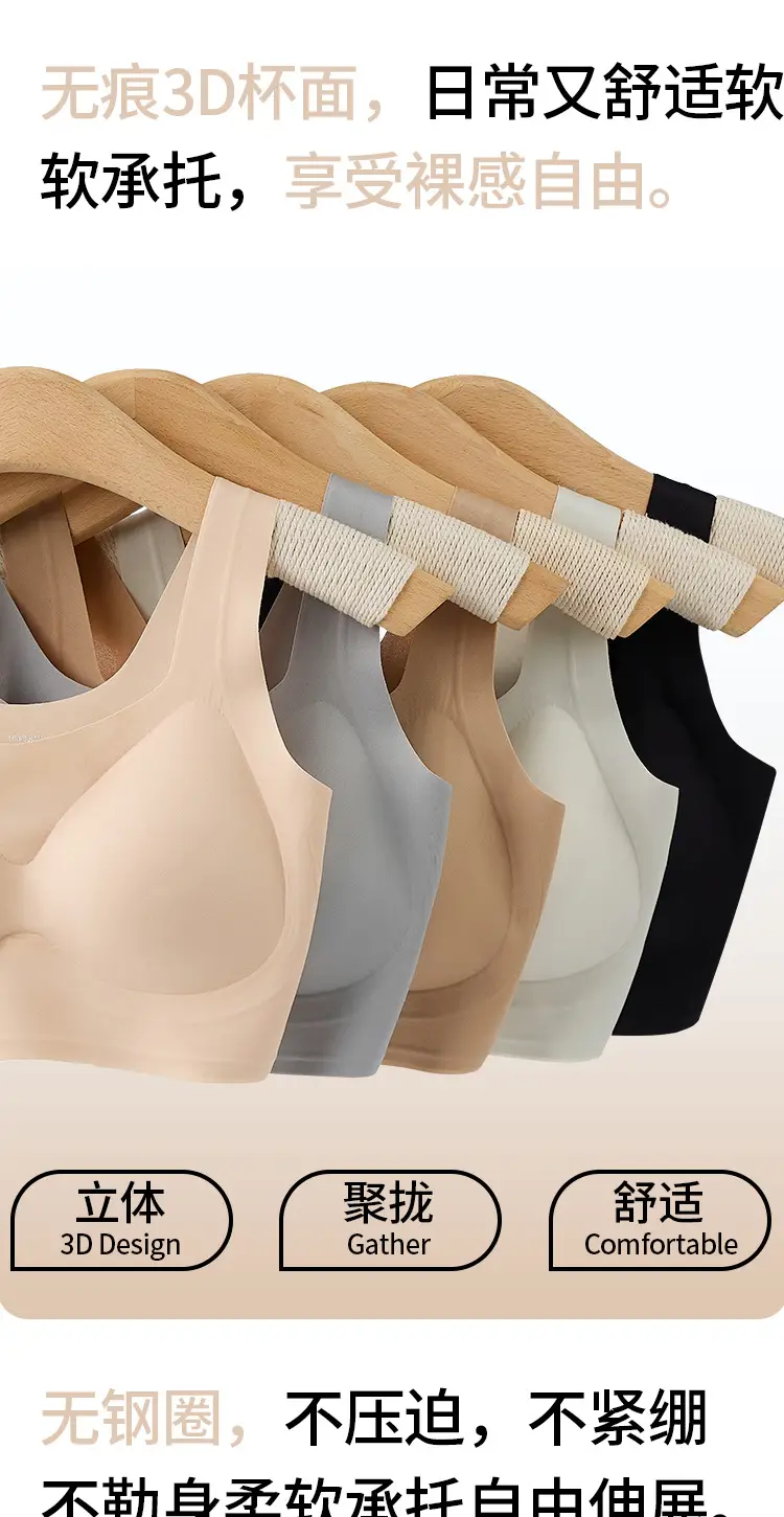 Traceless Strap Underwear Women's Comfortable Zero Sense Small Chest — feature 13