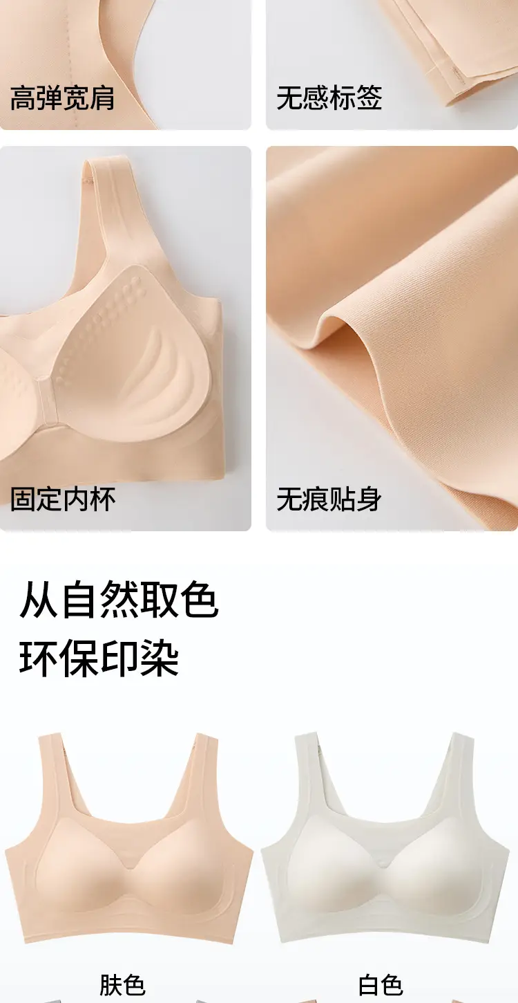 Traceless Strap Underwear Women's Comfortable Zero Sense Small Chest — feature 16