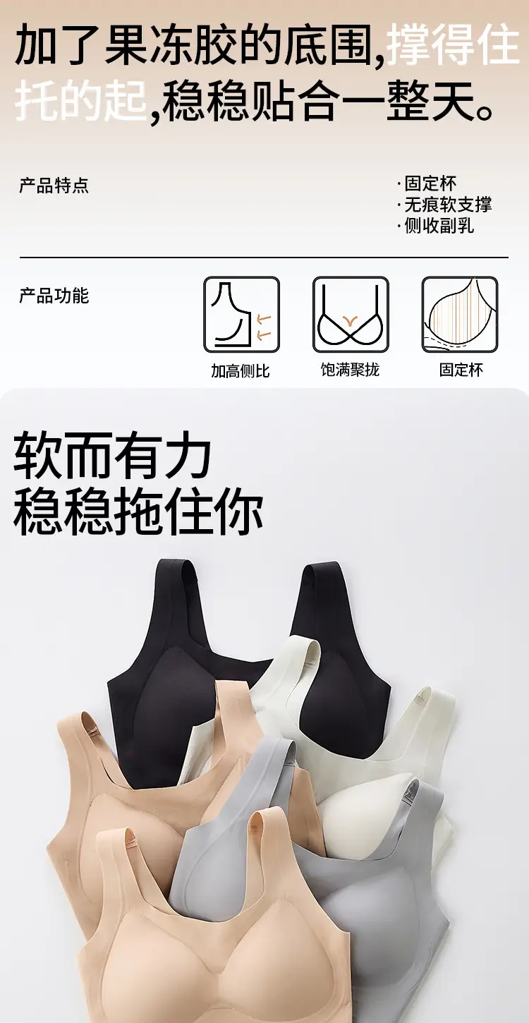 Traceless Strap Underwear Women's Comfortable Zero Sense Small Chest — feature 5