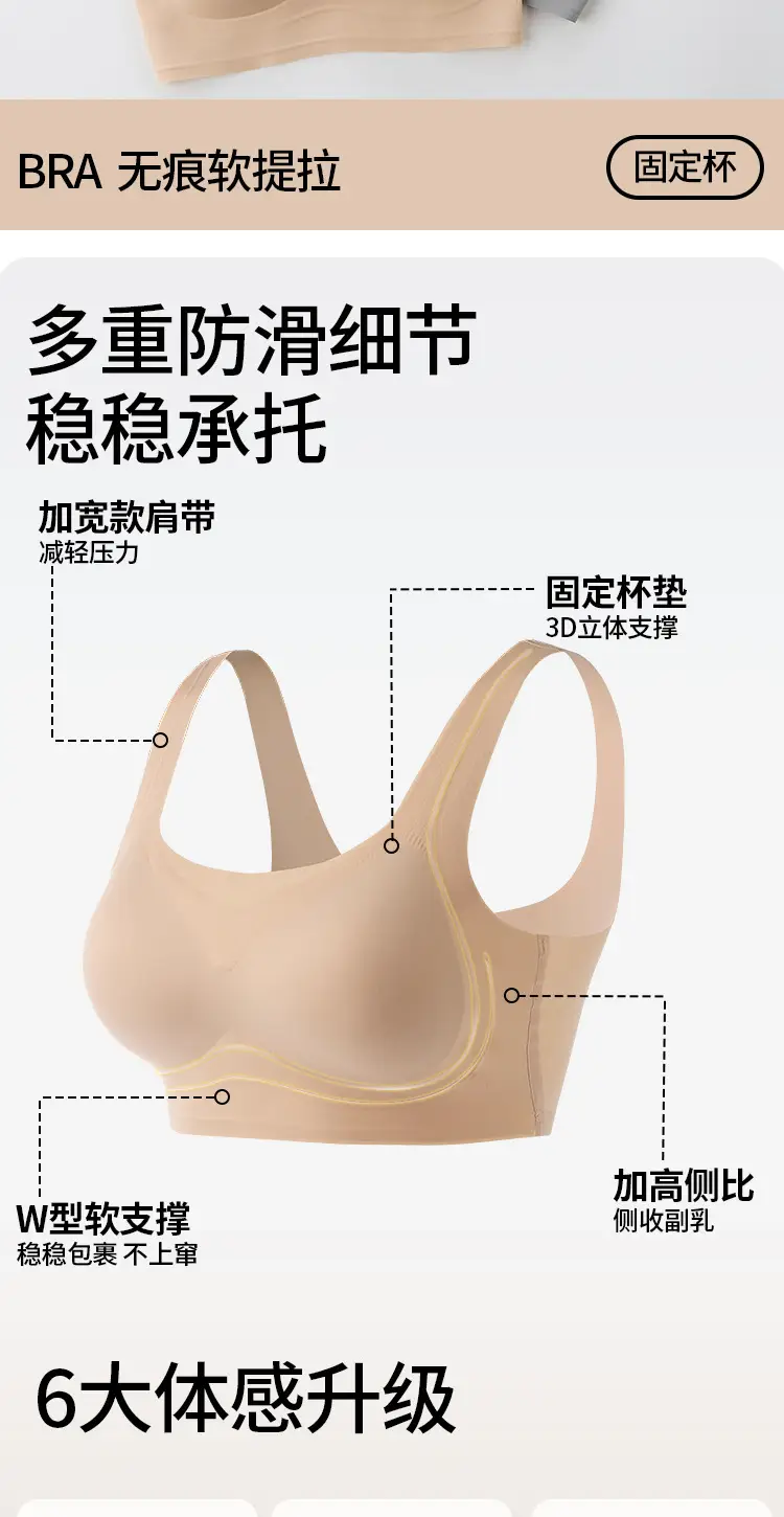 Traceless Strap Underwear Women's Comfortable Zero Sense Small Chest — feature 6
