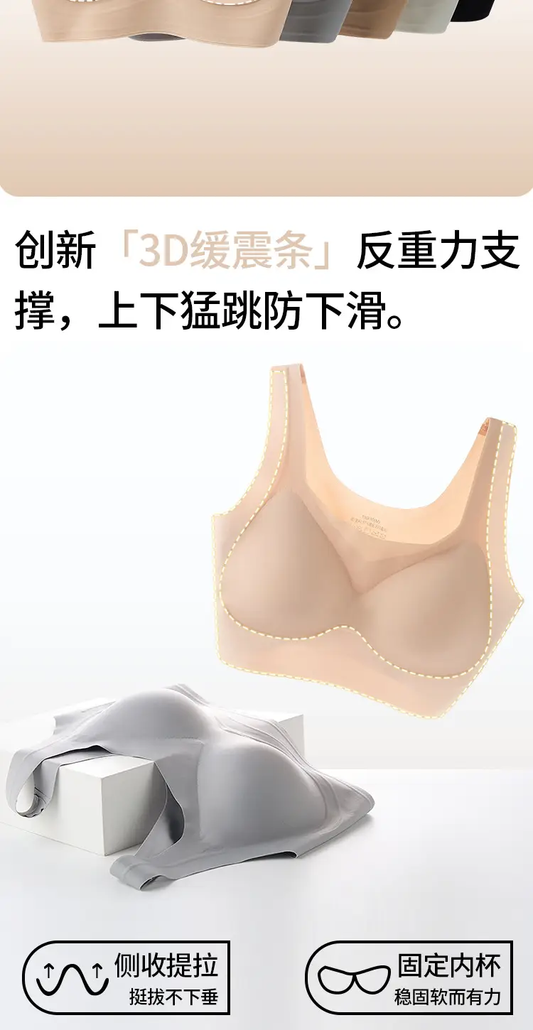 Traceless Strap Underwear Women's Comfortable Zero Sense Small Chest — feature 8