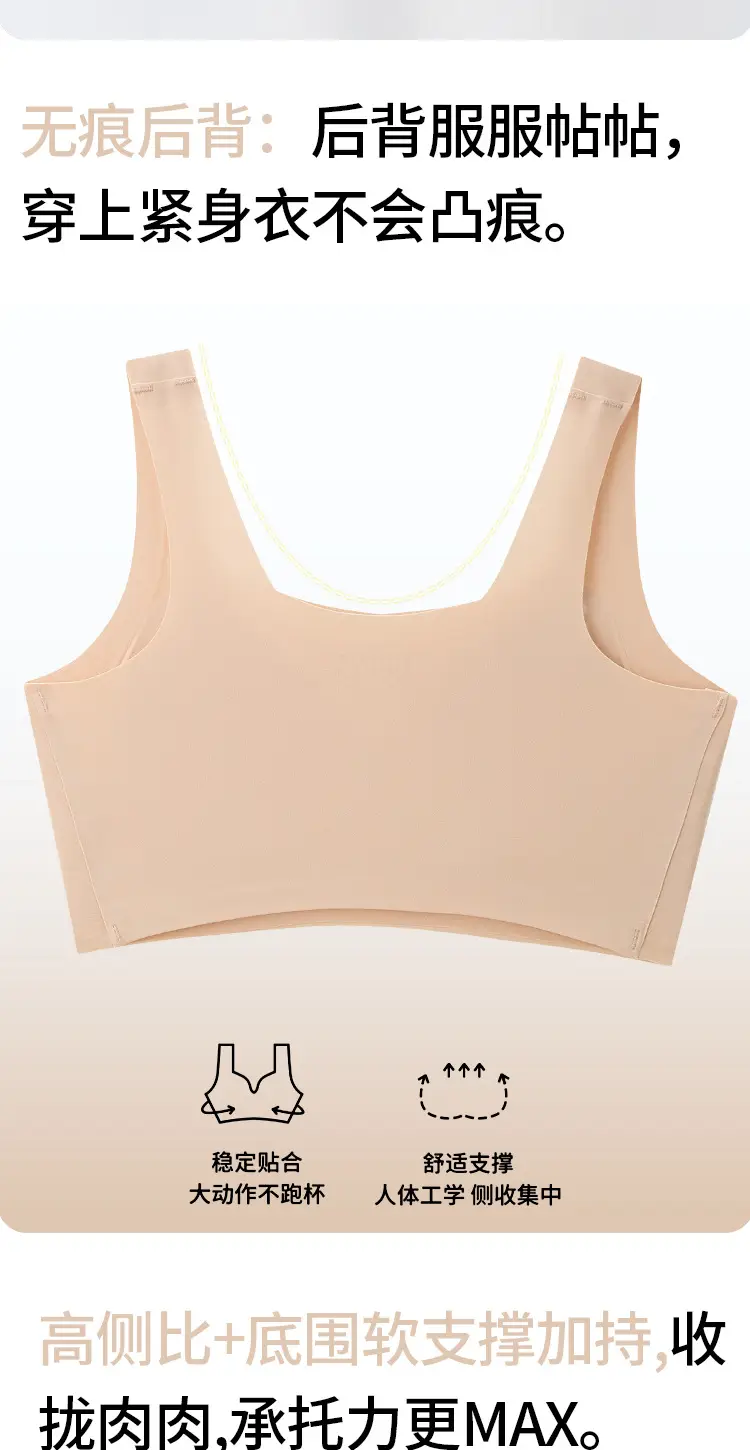 Traceless Strap Underwear Women's Comfortable Zero Sense Small Chest — feature 9