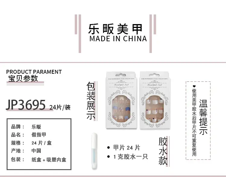 Simple Red Atmospheric Wearable Fake Nails Wholesale — feature 2