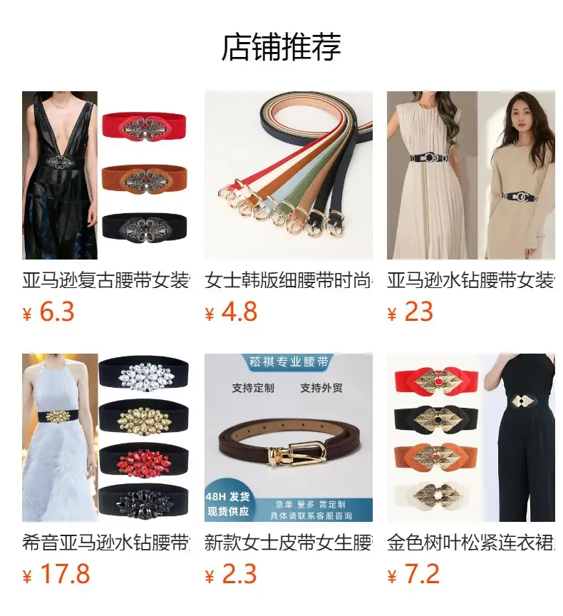 Red Stretch Waist Belt for Women — feature 1