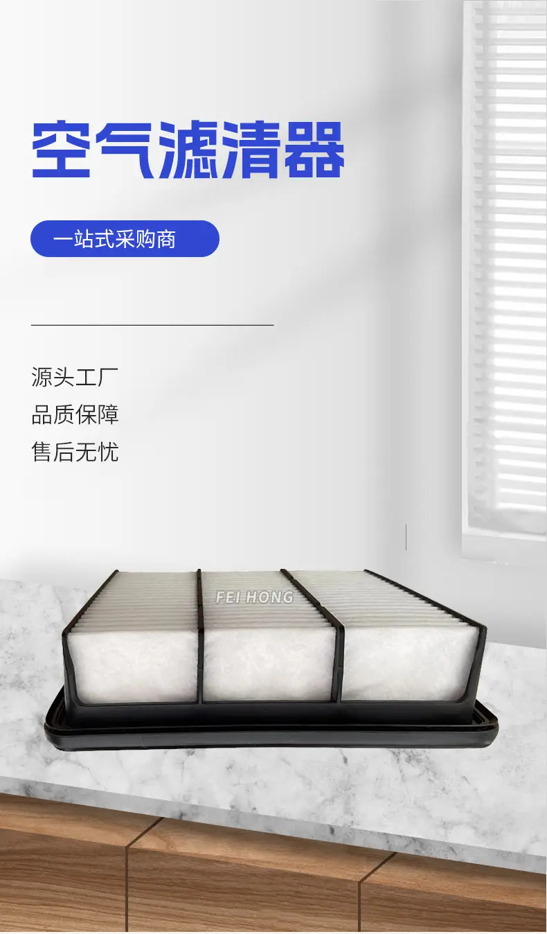 Suitable for Hyundai Elantra N Air Filter 28113-1B000/Eiantra N Air Filter Element — feature 2
