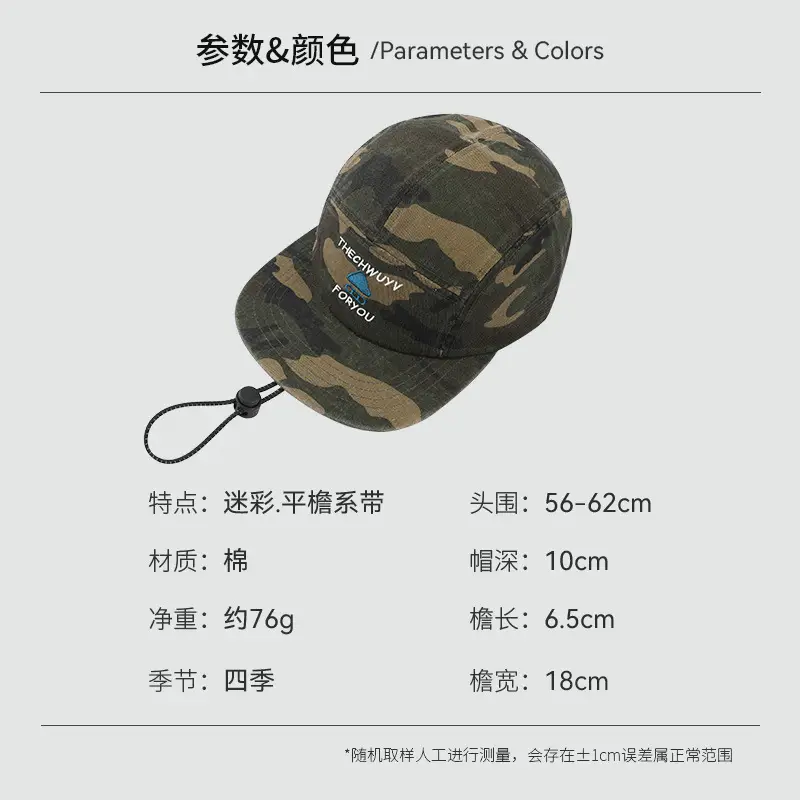 Camouflage Wind Hat with Drawstring for Outdoor Use — feature 2