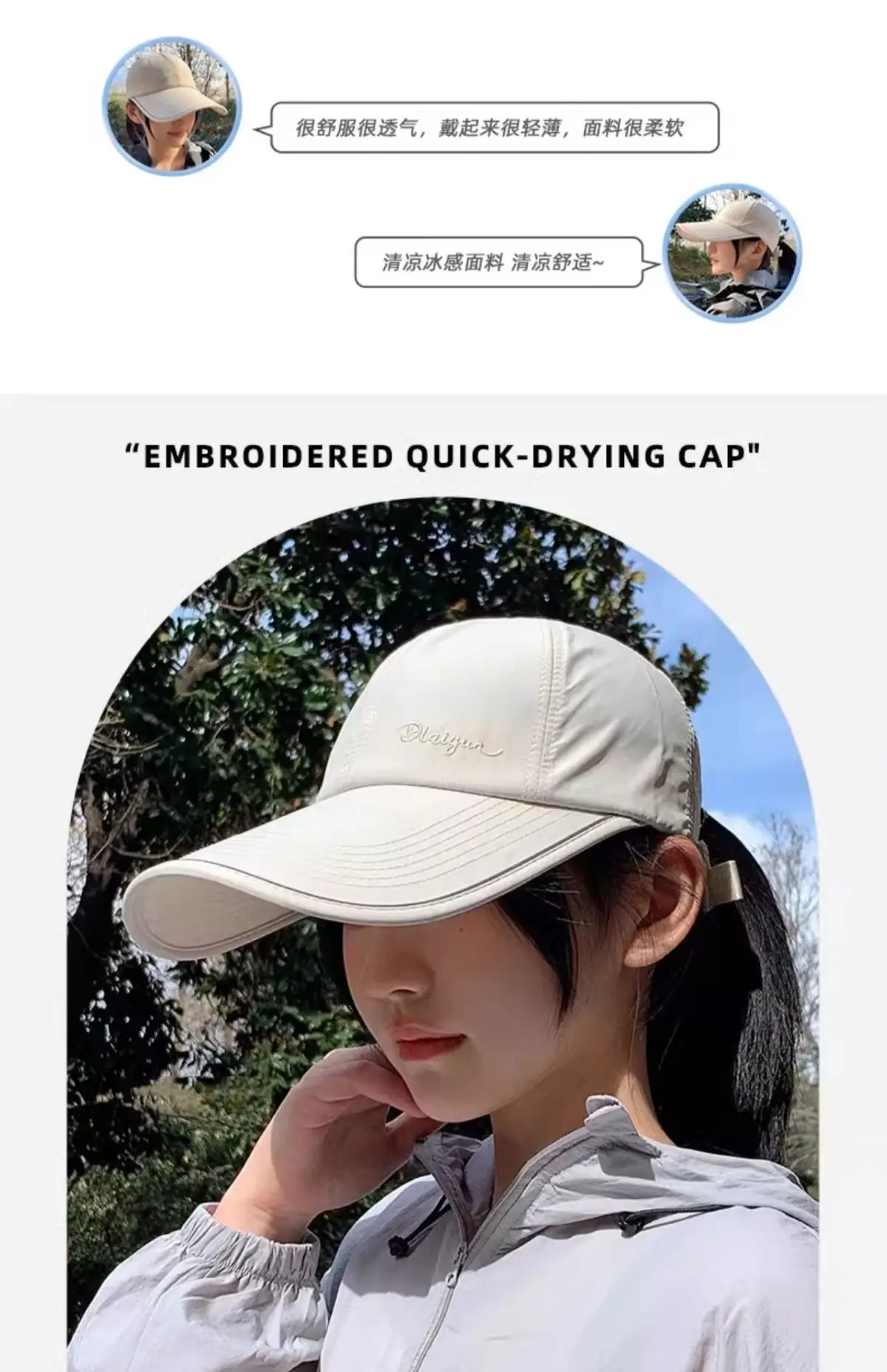 Women Sunscreen Cap UV50+ Quick Dry Light Gray — feature 24