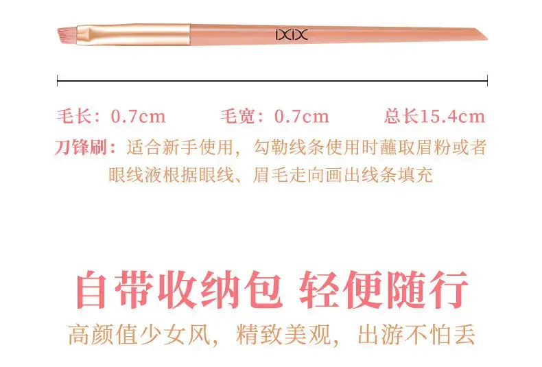 Xixi 11-Piece Makeup Brush Set for Beginners — feature 11