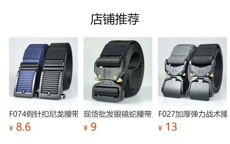 Gold Beaded Nylon Tactical Belt for Men — feature 1