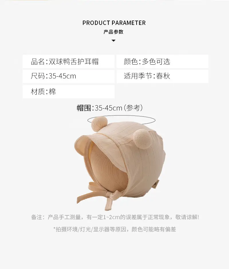 Baby Duck Tongue Ear Protection Cap Spring and Autumn Warm Boys' and Girls' Toe Cap Spring Baby Baby Cap — feature 3