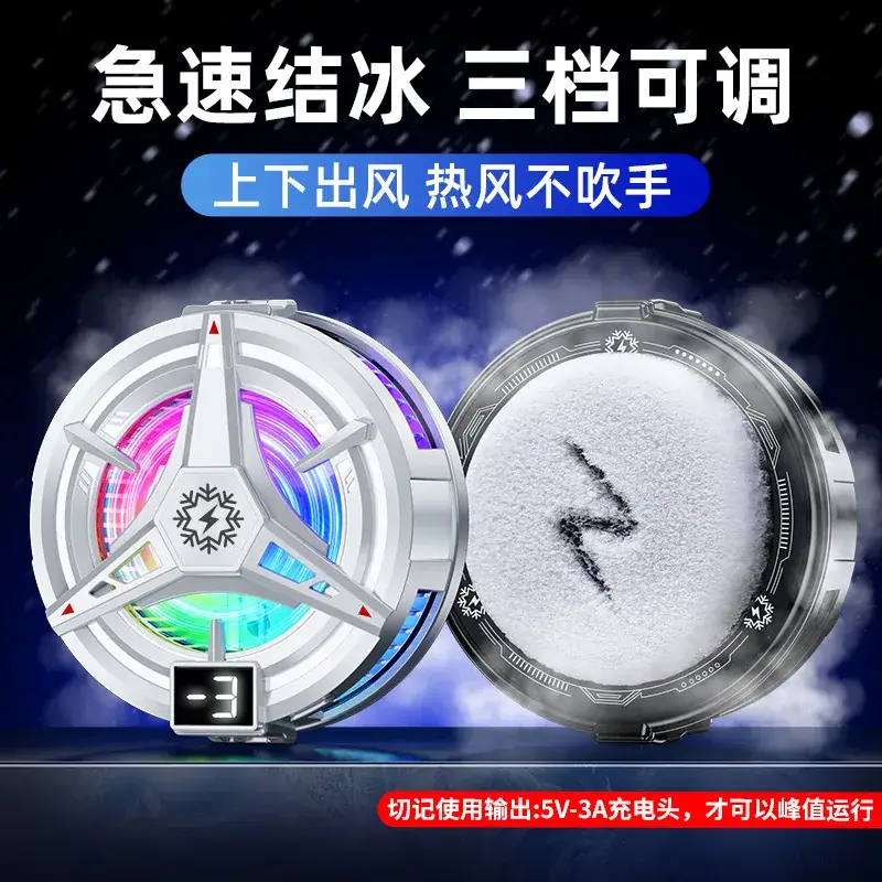 Dual-Core Ice Cooling Phone Cooler with Magnetic Clip