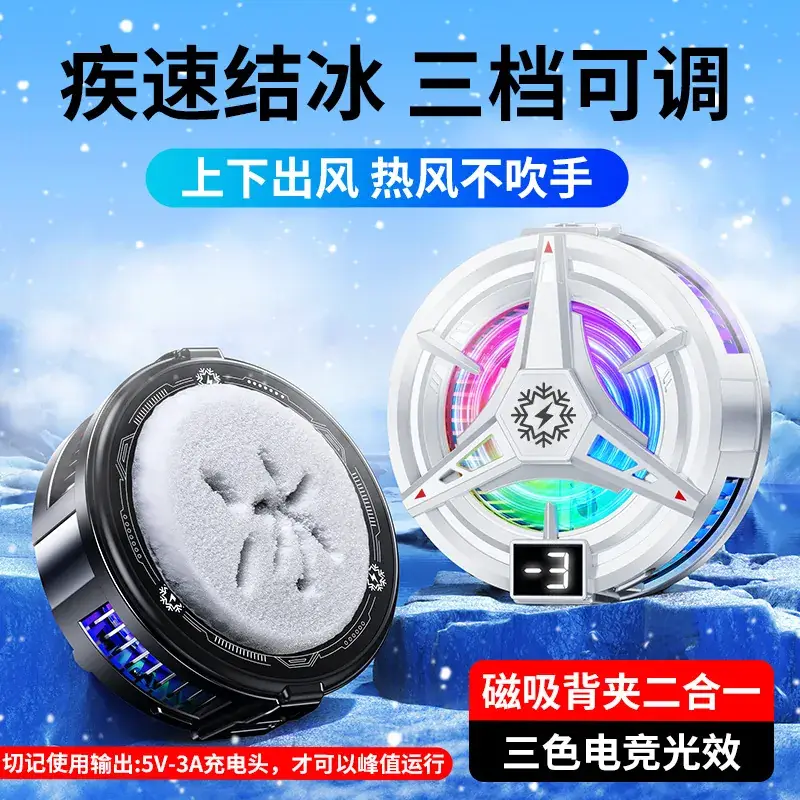 Dual-Core Ice Cooling Phone Cooler with Magnetic Clip
