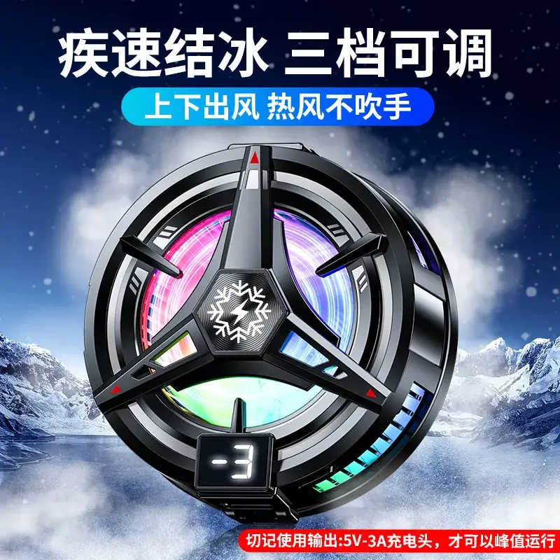Dual-Core Ice Cooling Phone Cooler with Magnetic Clip