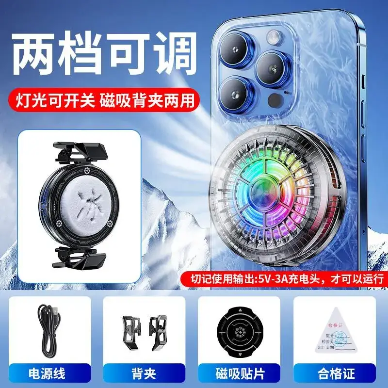 Dual-Core Ice Cooling Phone Cooler with Magnetic Clip