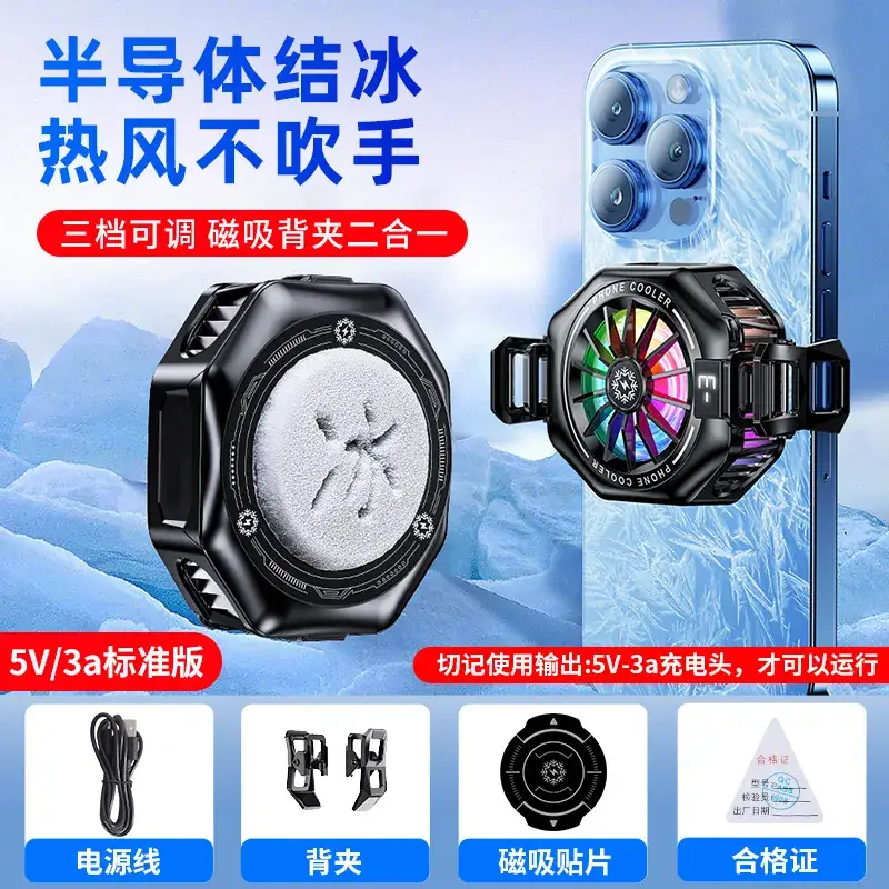 Dual-Core Ice Cooling Phone Cooler with Magnetic Clip