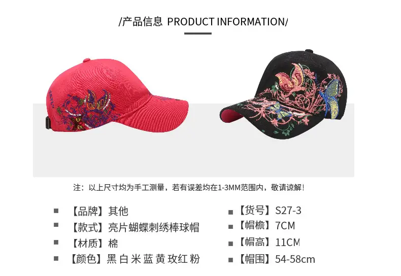 Embroidered Butterfly Baseball Caps for Women — feature 8