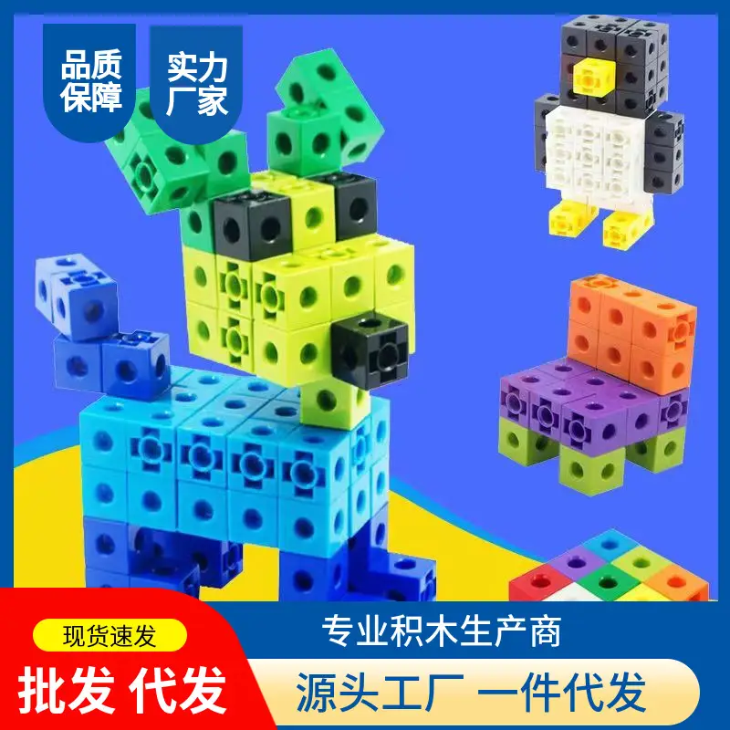 Children's Plastic Building Blocks Educational Toys