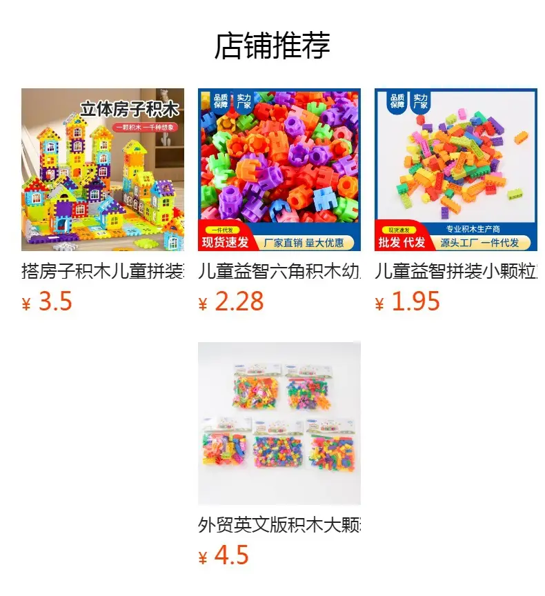 Children's Plastic Building Blocks Educational Toys — feature 1