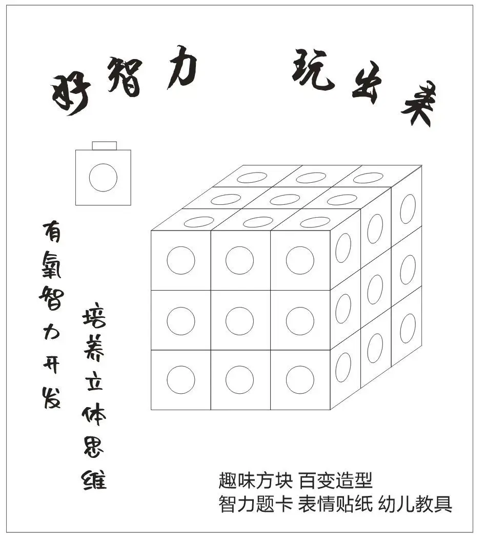 Children's Plastic Building Blocks Educational Toys — feature 4