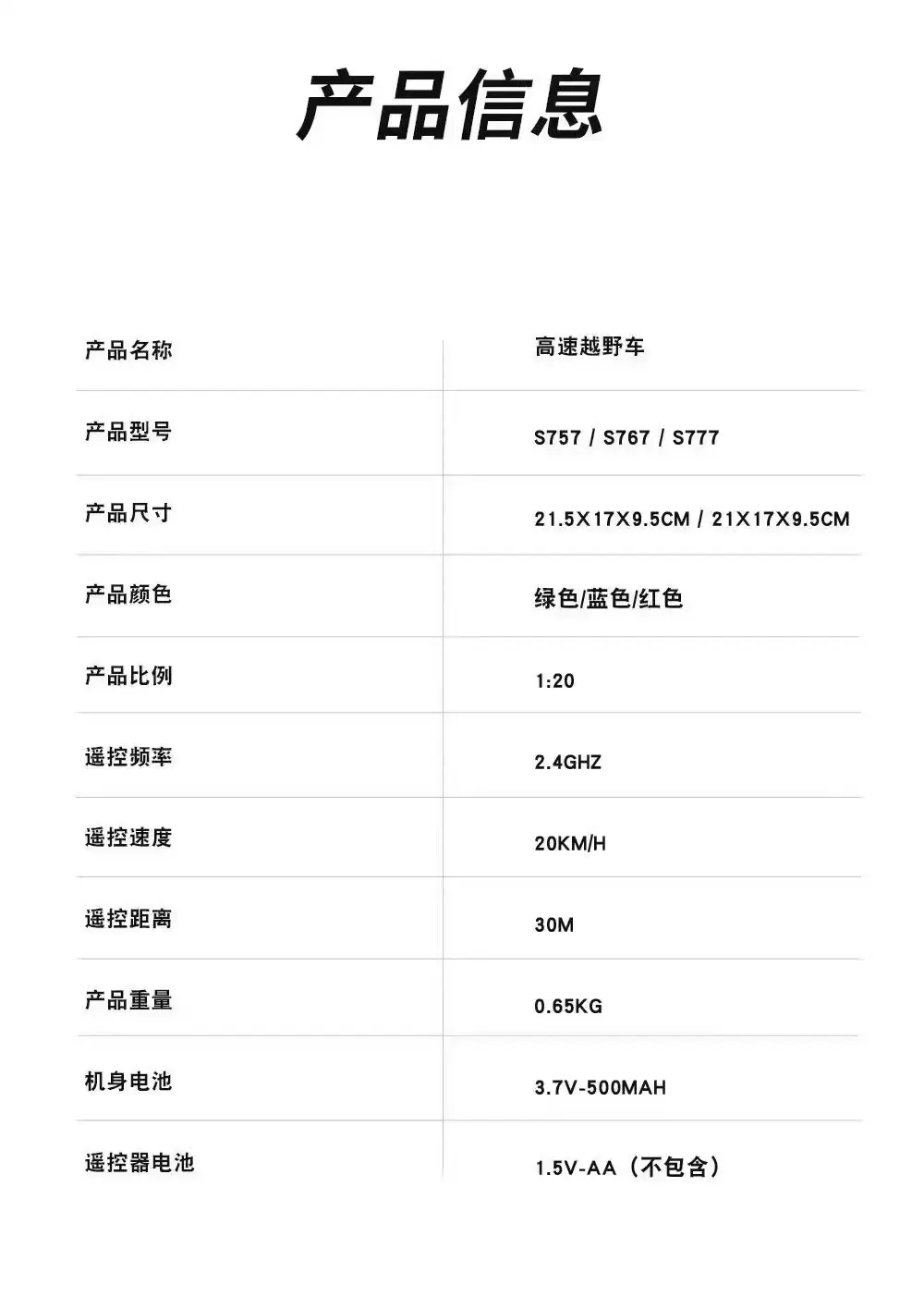 1:20 Remote Control Off-Road Racing Car Climbing Rc Car Wholesale Off-Road Model Car Rc Remote Control Car Off-Road Vehicle — feature 12