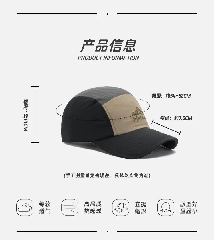 Men's Green Mountain Cap Sunshade Baseball — feature 2