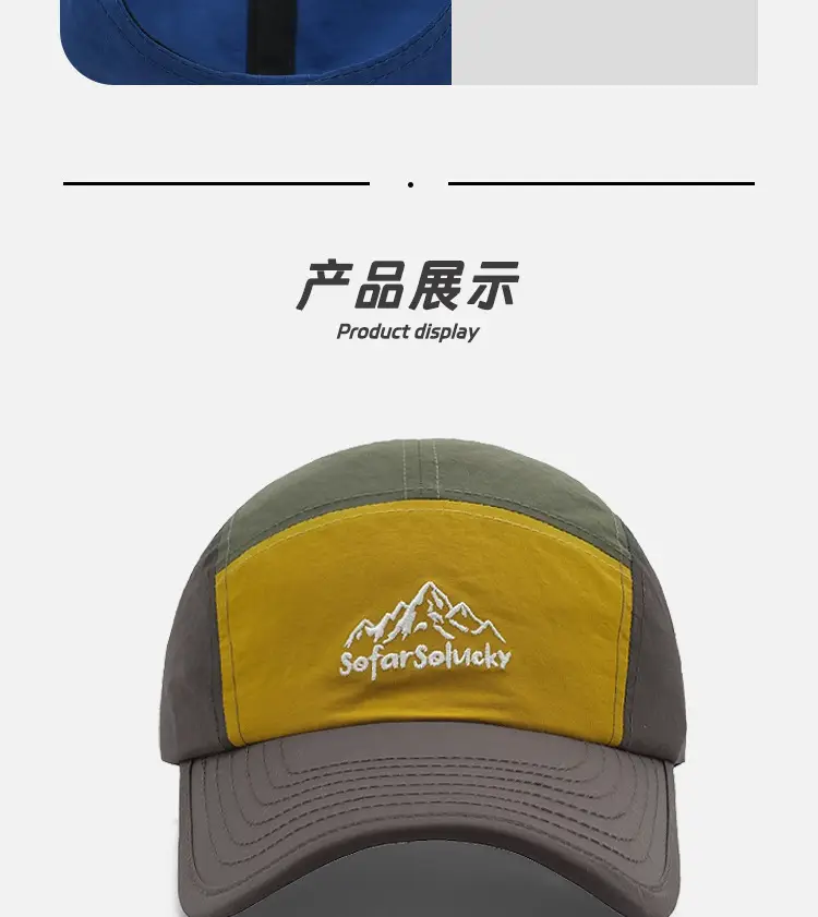 Men's Green Mountain Cap Sunshade Baseball — feature 5