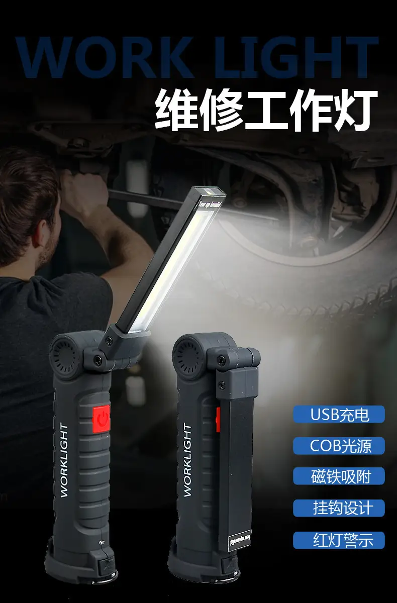 Folding LED Work Light with 5 Modes β feature 2