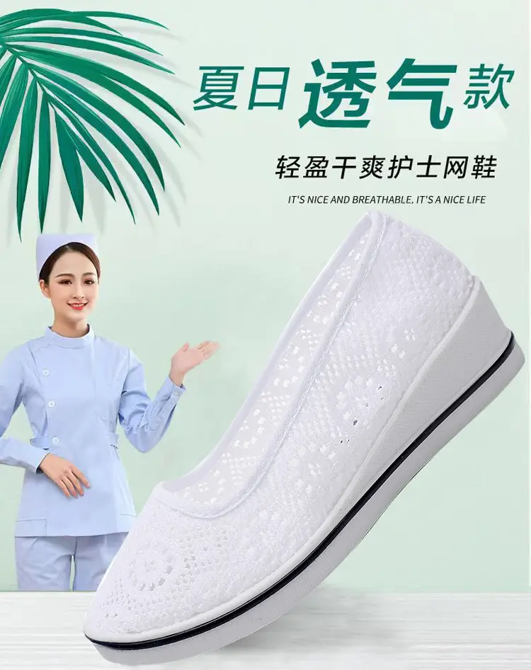 One word hospital nurse shoes spring white wedge heel soft bottom beef tendon bottom flat bottom breathable non-slip work shoes wholesale — feature 1