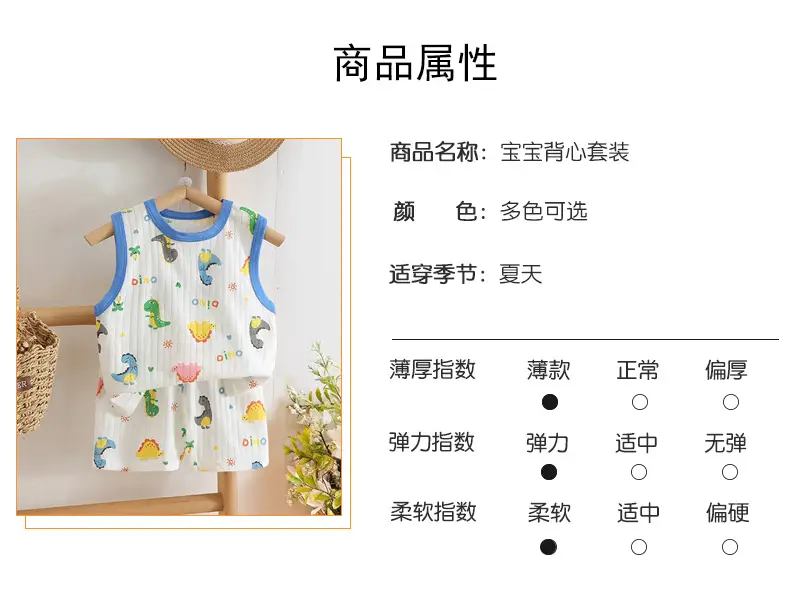 2025 Summer Cotton Vest Shorts Suit for Boys Girls — feature 4