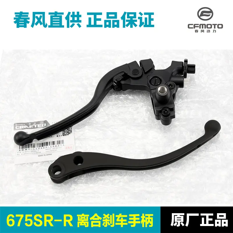 Chunfeng 675SR Right Front Brake & Horn Handle Assembly - Image 7