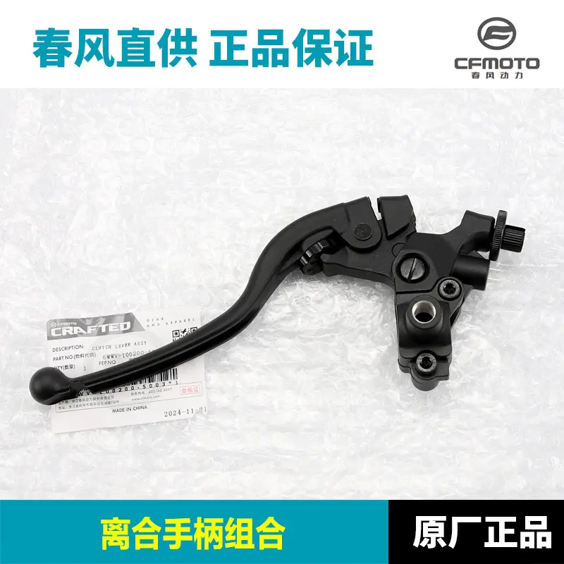 Chunfeng 675SR Right Front Brake & Horn Handle Assembly - Image 3
