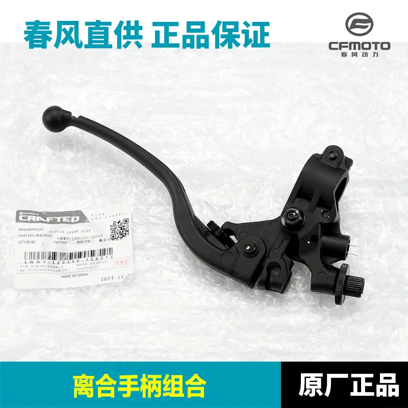 Chunfeng 675SR Right Front Brake & Horn Handle Assembly - Image 4
