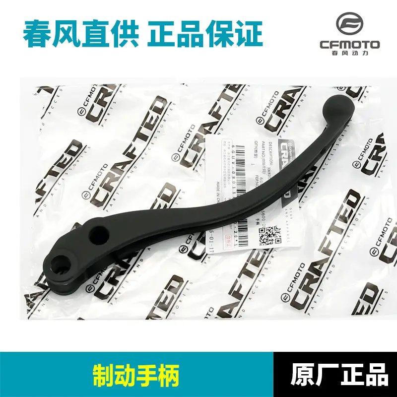 Chunfeng 675SR Right Front Brake & Horn Handle Assembly - Image 5