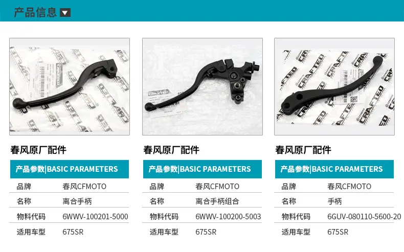 Chunfeng 675SR Right Front Brake & Horn Handle Assembly — feature 2
