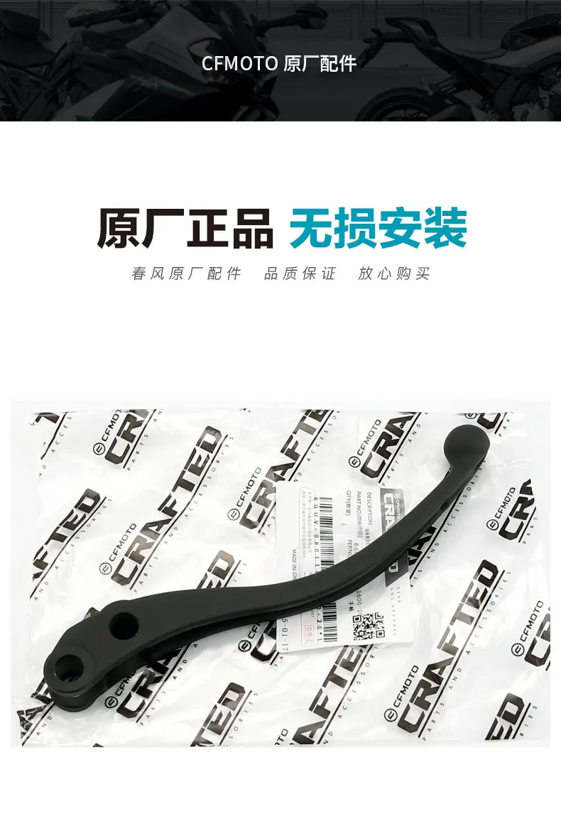 Chunfeng 675SR Right Front Brake & Horn Handle Assembly — feature 5