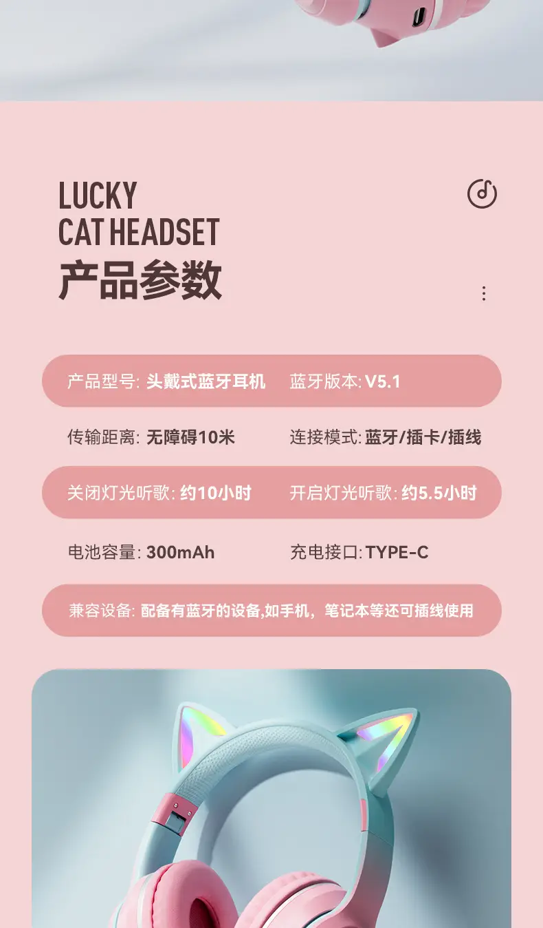 Cat Ear Bluetooth Headset with RGB Light & 10h Battery — feature 14